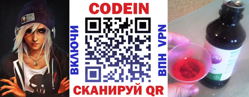Кодеиновый сироп Lean напиток Lean (лин)  Купить где  Чёрмоз 