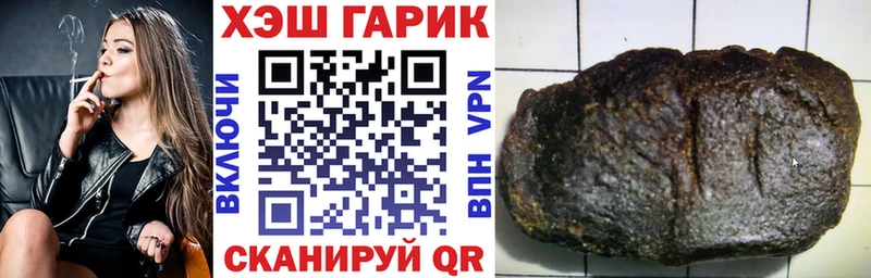 ГАШИШ гарик  Купить где  Чёрмоз 