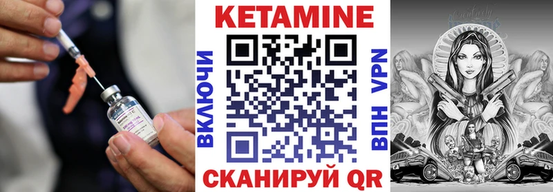 Кетамин VHQ  Купить закладки  Чёрмоз 